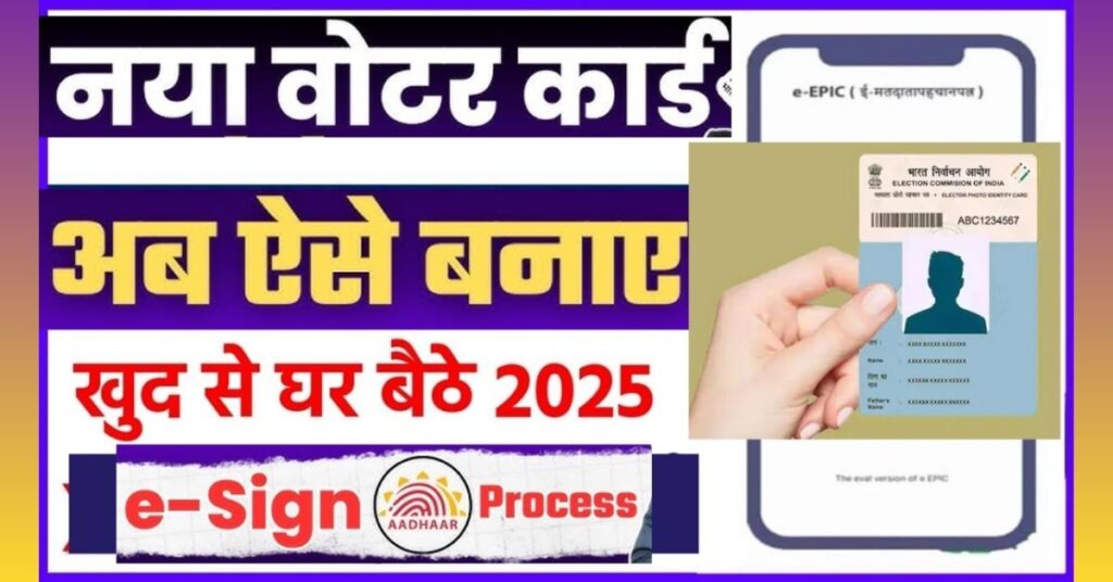 Voter ID Card Apply Online 2025