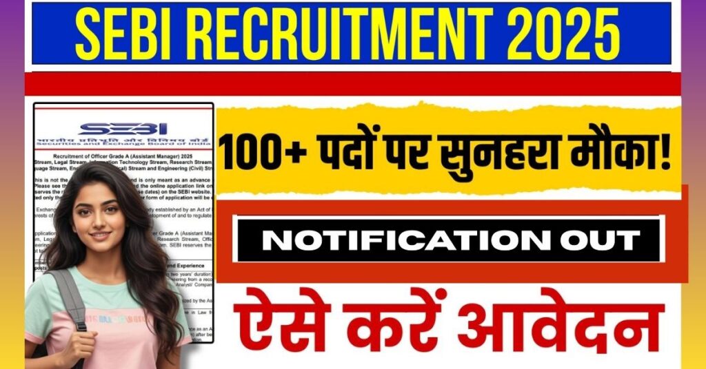 SEBI Officer Grade A Recruitment 2025